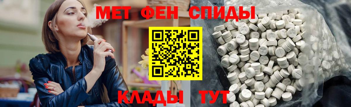 Анапа  Amphetamine Premium  Вход с VPN 