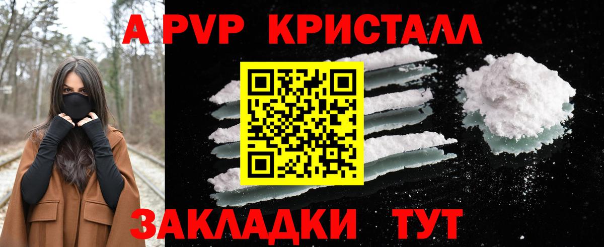 Alfa_PVP СК КРИС  Вход с VPN  Alfa_PVP  A PVP кристаллы  Анапа 