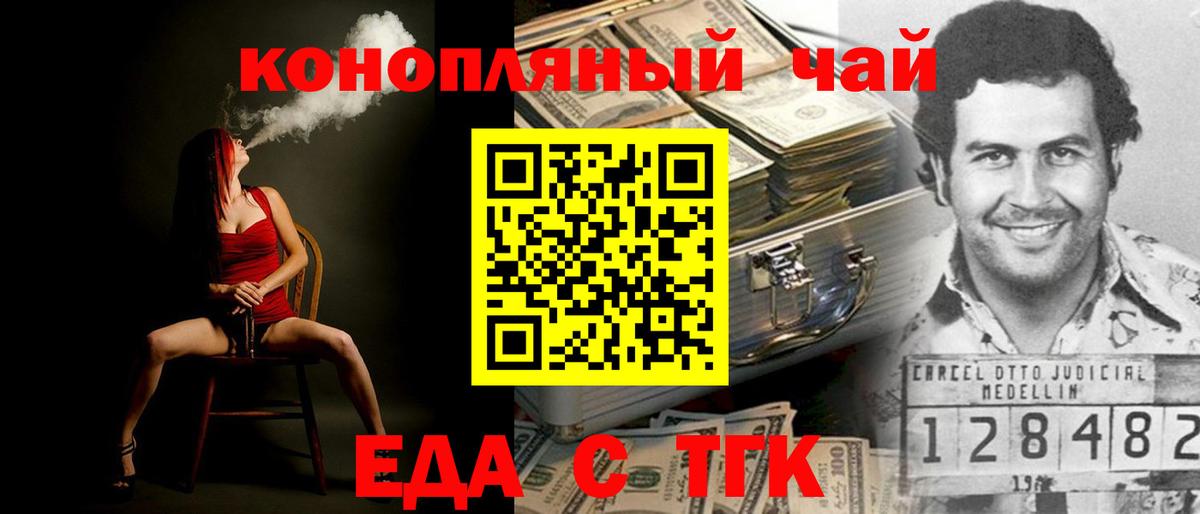 Анапа  Печенье с ТГК конопля  Вход с VPN 