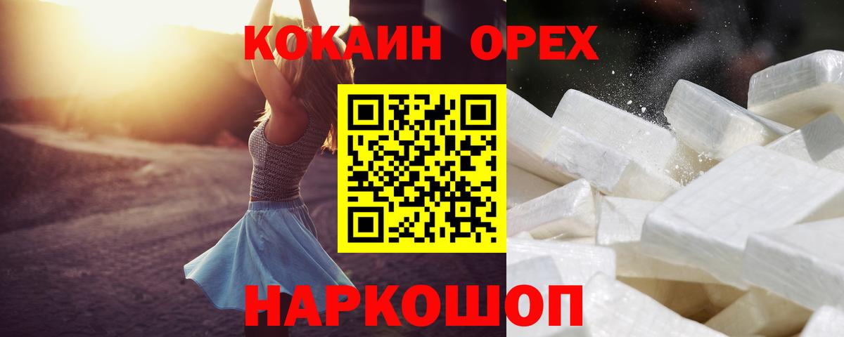 Cocaine  Вход с VPN  Cocaine 99%  Анапа  COCAIN 99% 