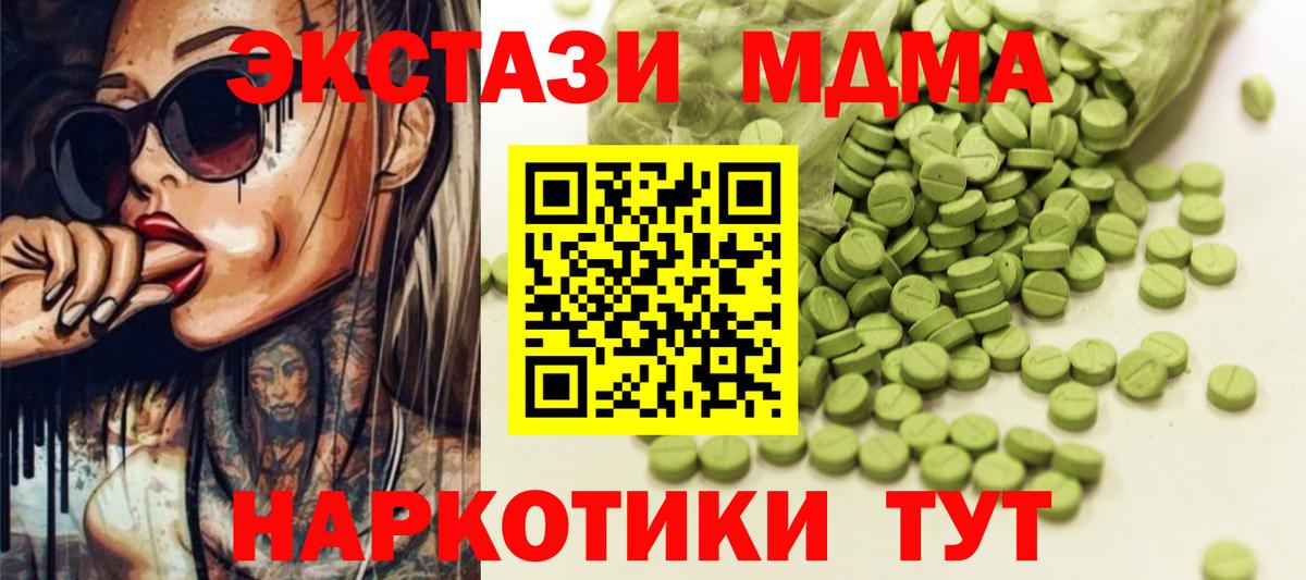 Ecstasy ешки  Вход с VPN  Анапа  Экстази TESLA 