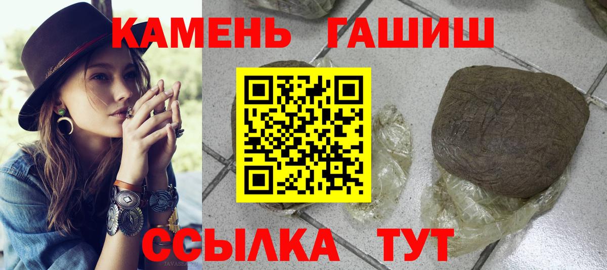 Гашиш  ГАШИШ ice o lator  Вход с VPN  Гашиш hashish  Анапа 