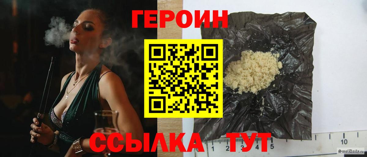 Героин  ГЕРОИН Афган  Вход с VPN  Анапа 