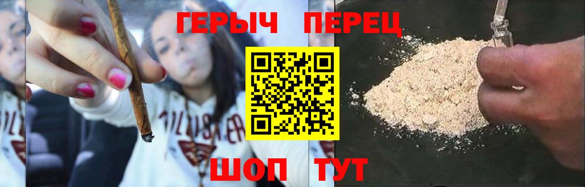 Героин Афган Анапа