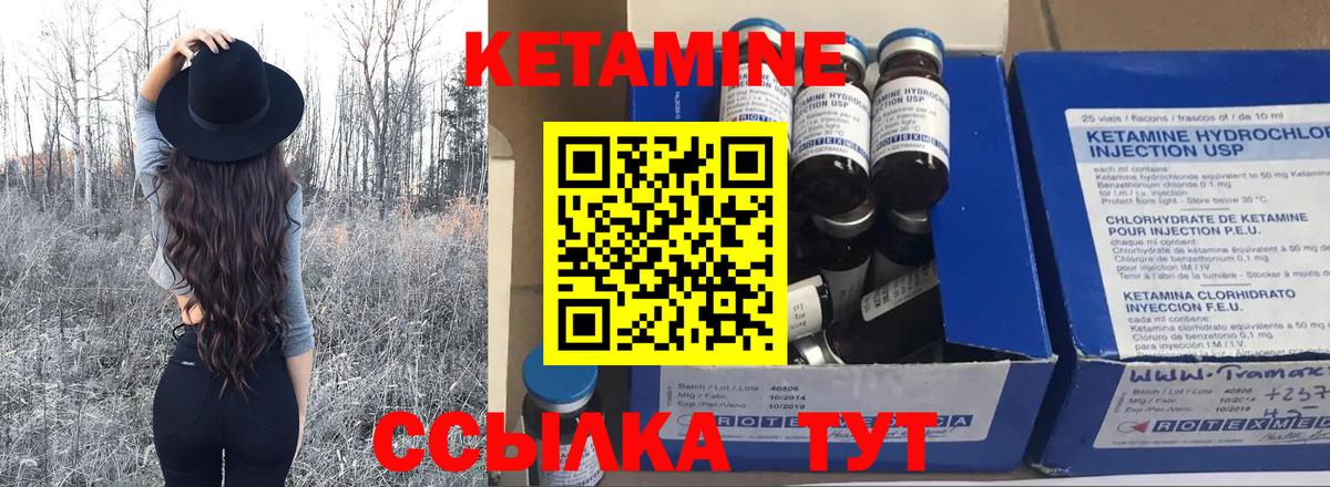 Анапа  Кетамин ketamine  Вход с VPN 