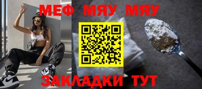 MESCALINE Абинск