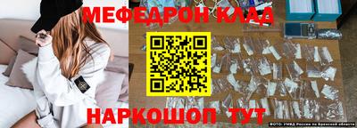 MESCALINE Абинск