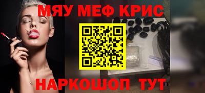 MESCALINE Абинск
