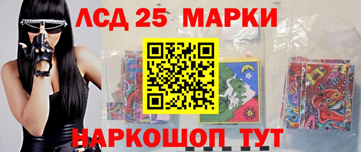 ЛСД экстази кислота  Вход с VPN  Анапа 