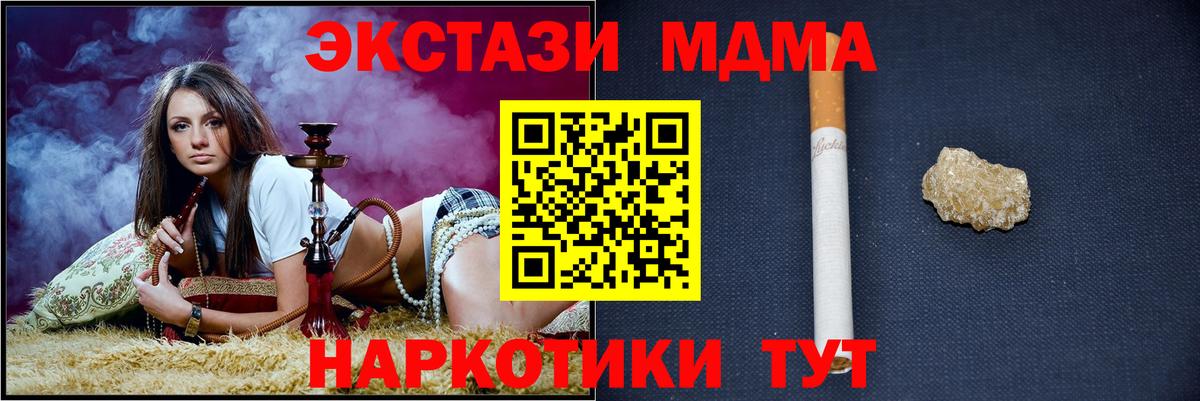 МДМА VHQ  MDMA  Анапа  Вход с VPN 