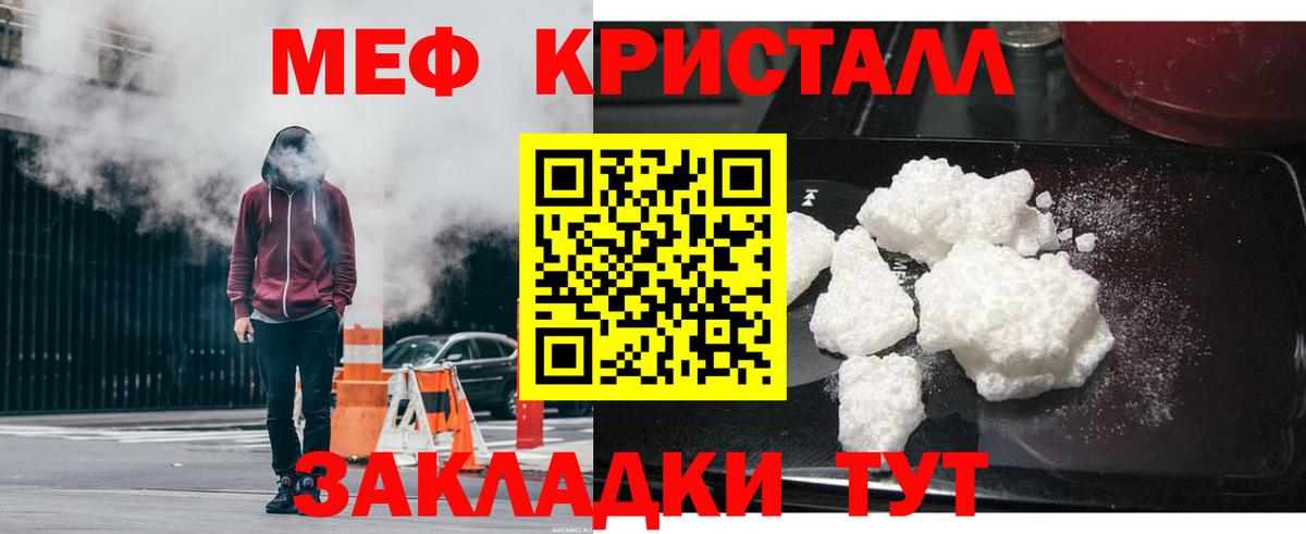 МЕФ mephedrone  Вход с VPN  Меф  Анапа 