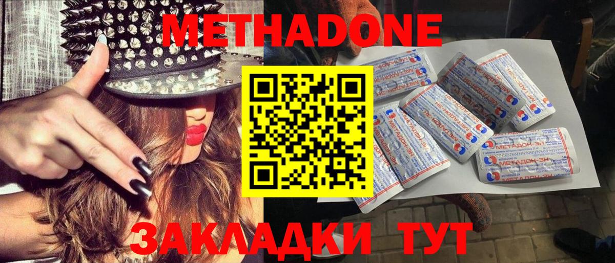МЕТАДОН мёд  Вход с VPN  Анапа  МЕТАДОН белоснежный 