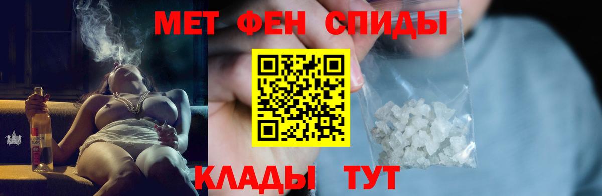 МЕТАМФЕТАМИН витя Анапа