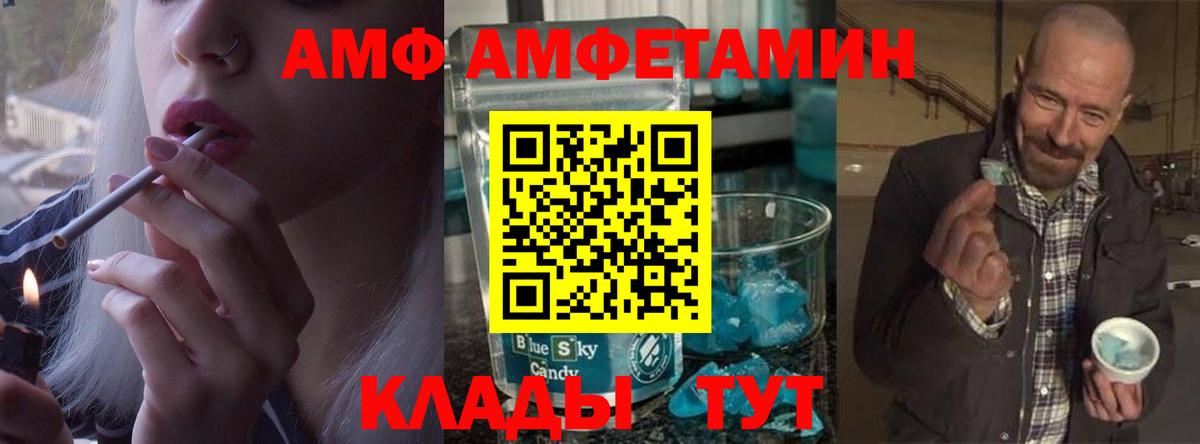 Анапа  МЕТАМФЕТАМИН пудра  Вход с VPN 
