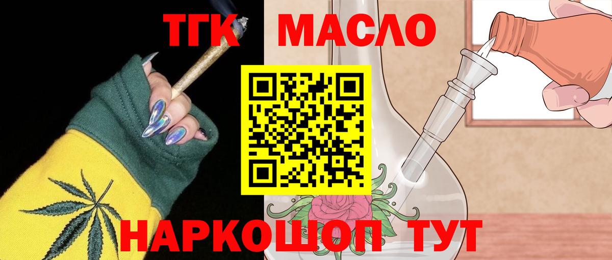 Дистиллят ТГК жижа Анапа