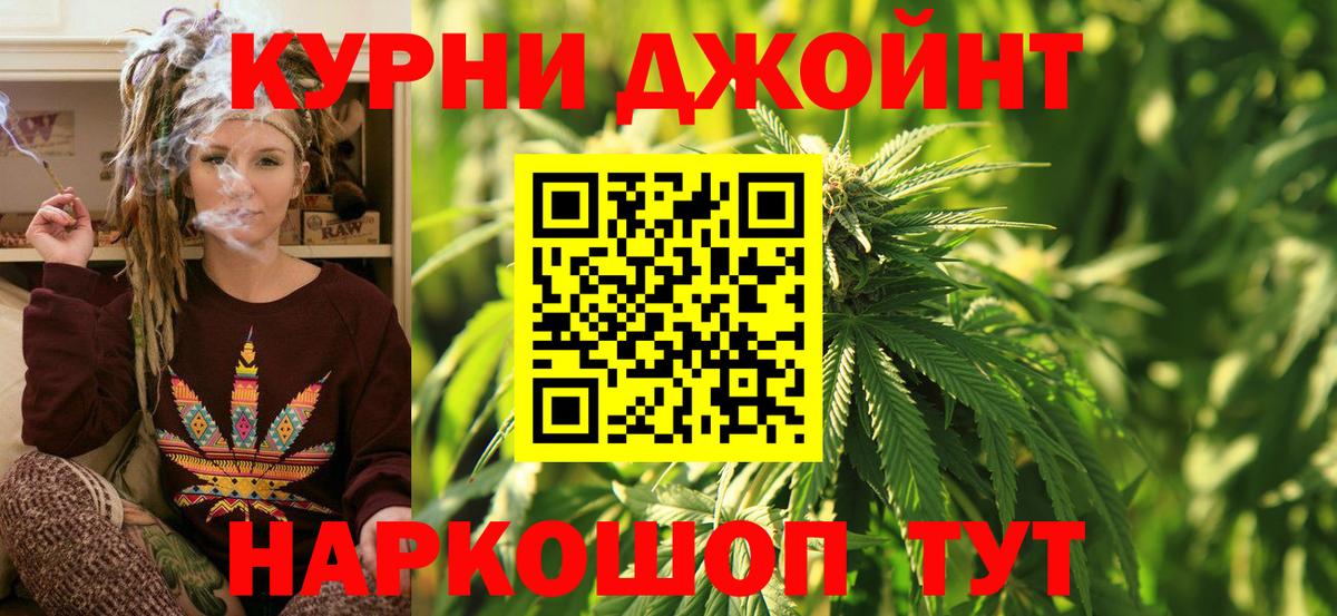 Бошки Шишки конопля Анапа